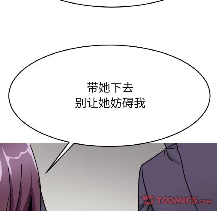 教义第25話