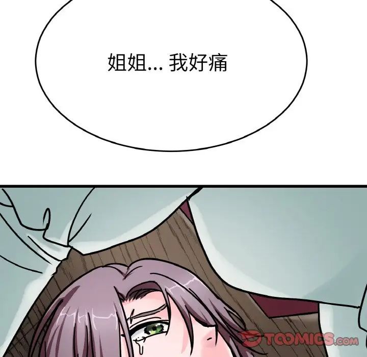 教义第26話