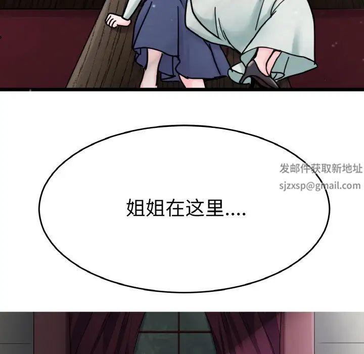教义第26話