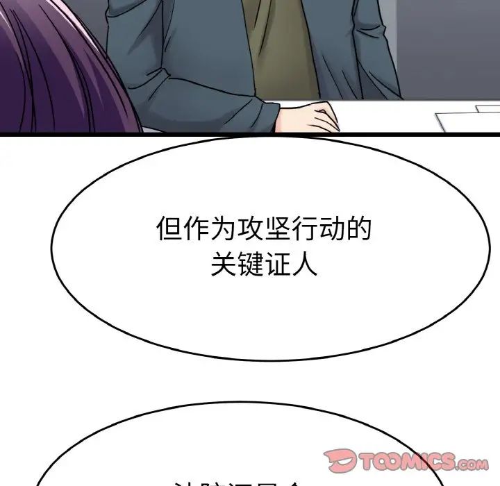 教义第26話