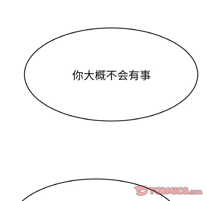 教义第26話