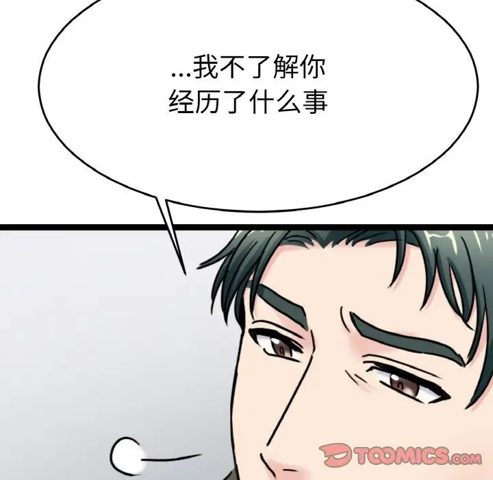 教义第26話