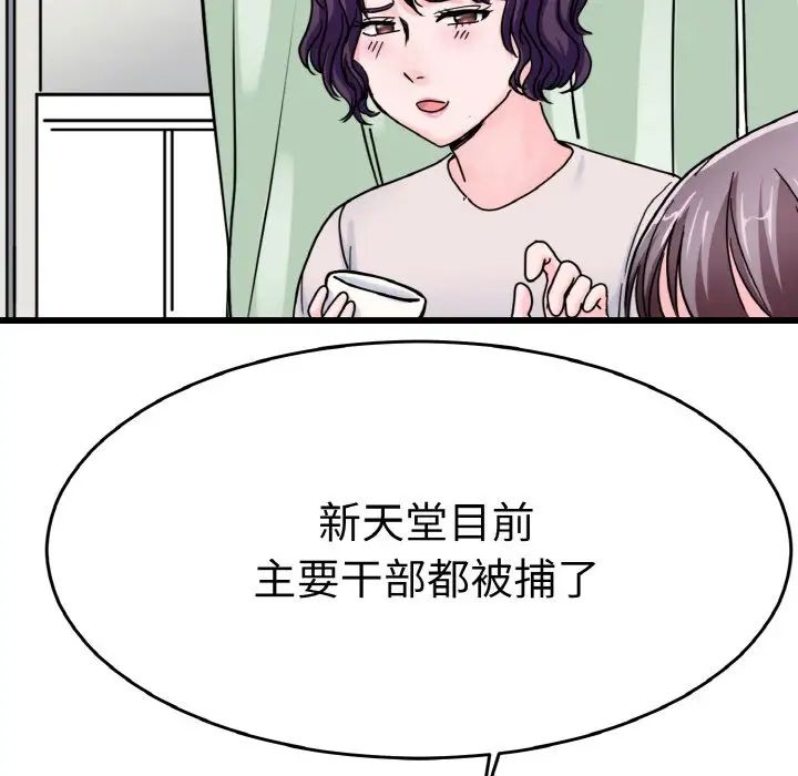 教义第26話
