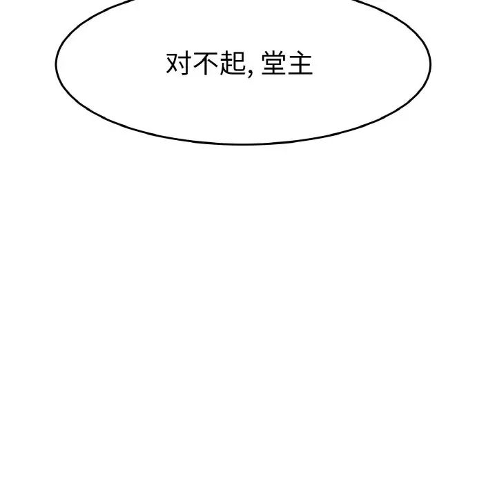 教义第26話