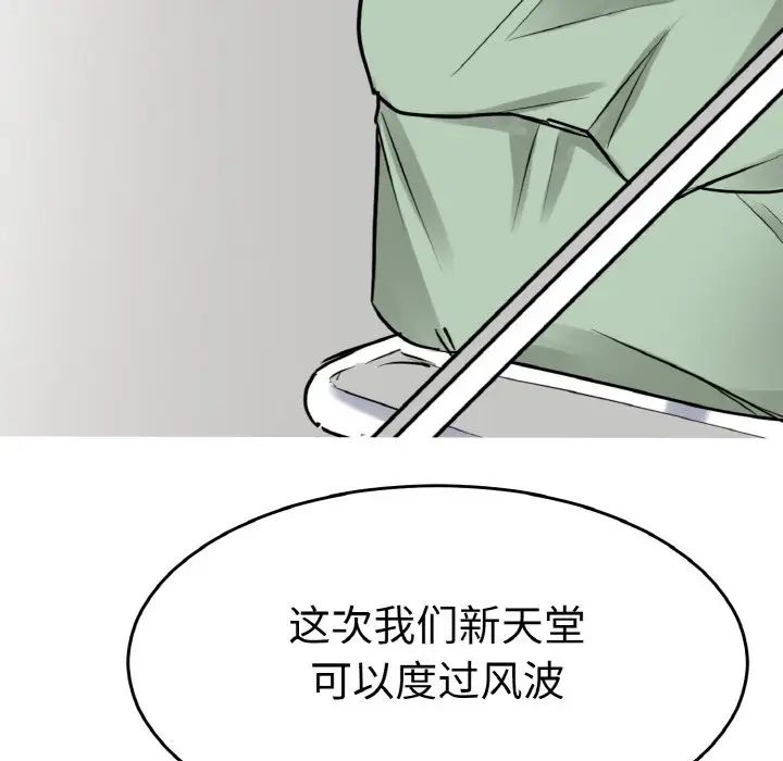 教义第26話