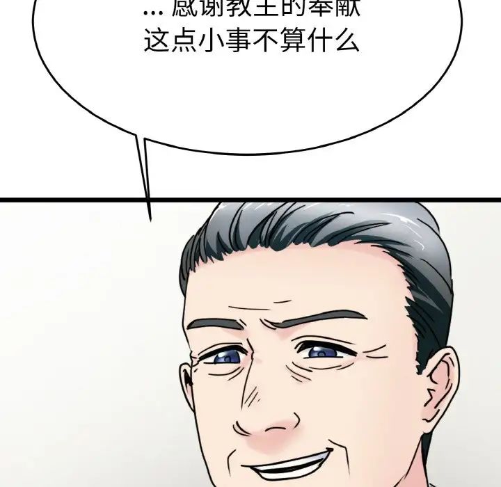 教义第26話