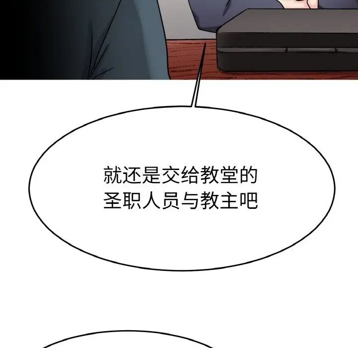 教义第26話