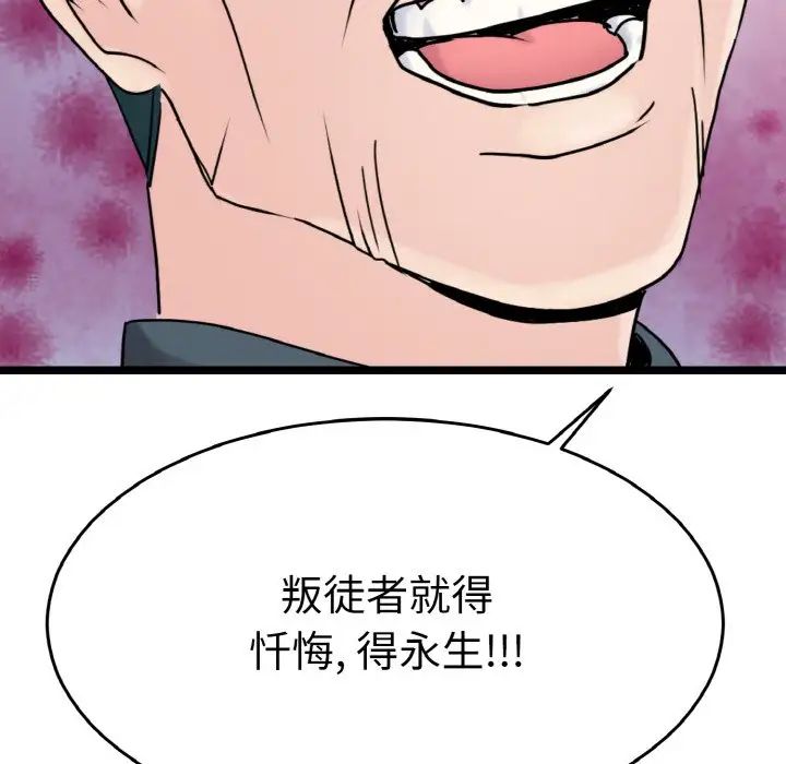 教义第26話