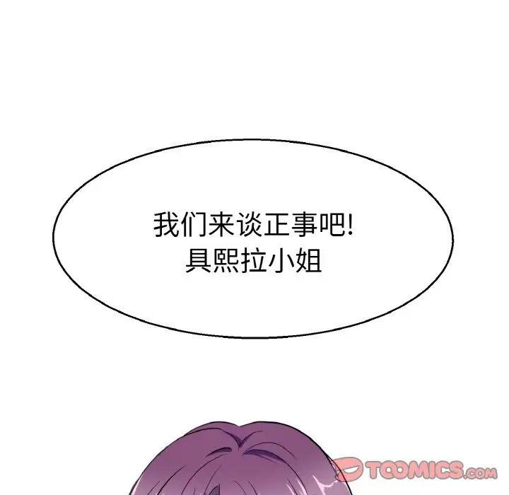 教义第27話