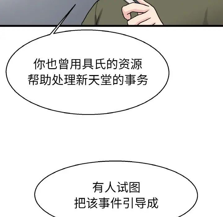 教义第27話