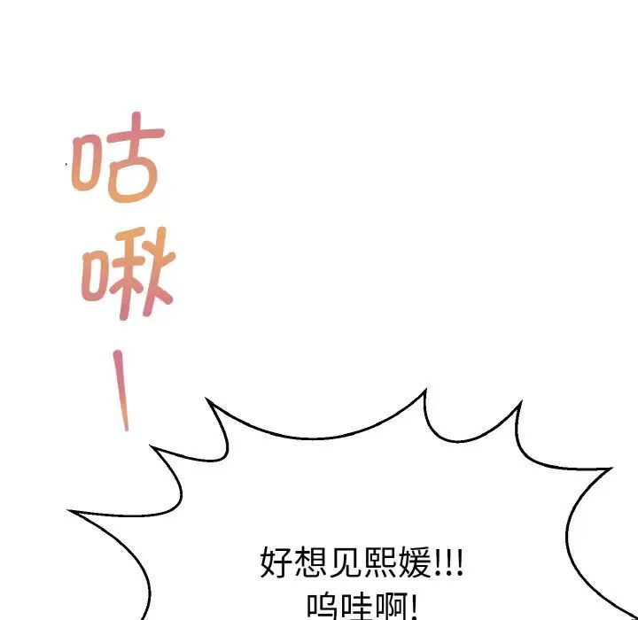 教义第27話
