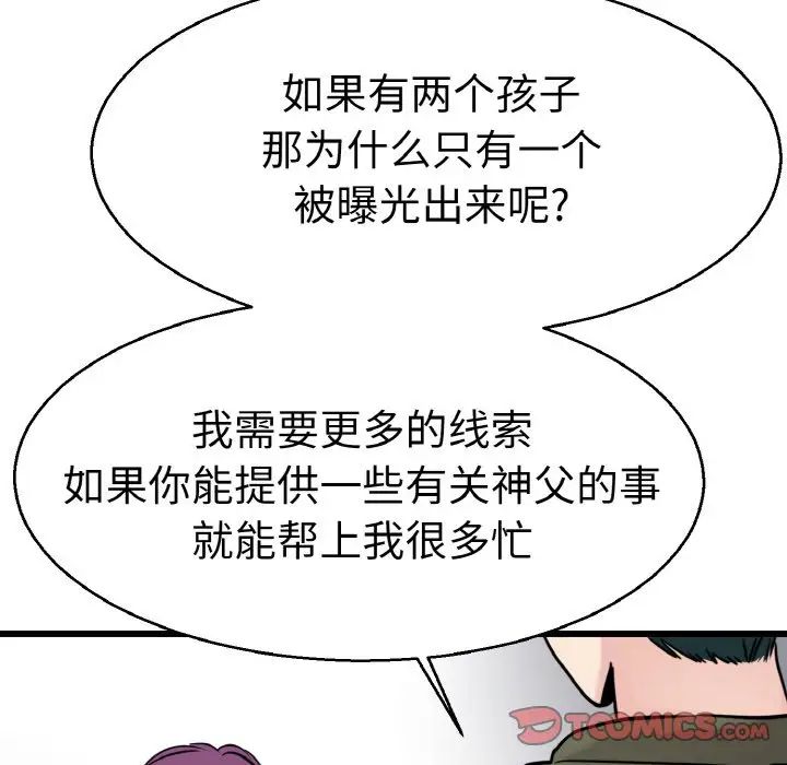 教义第27話