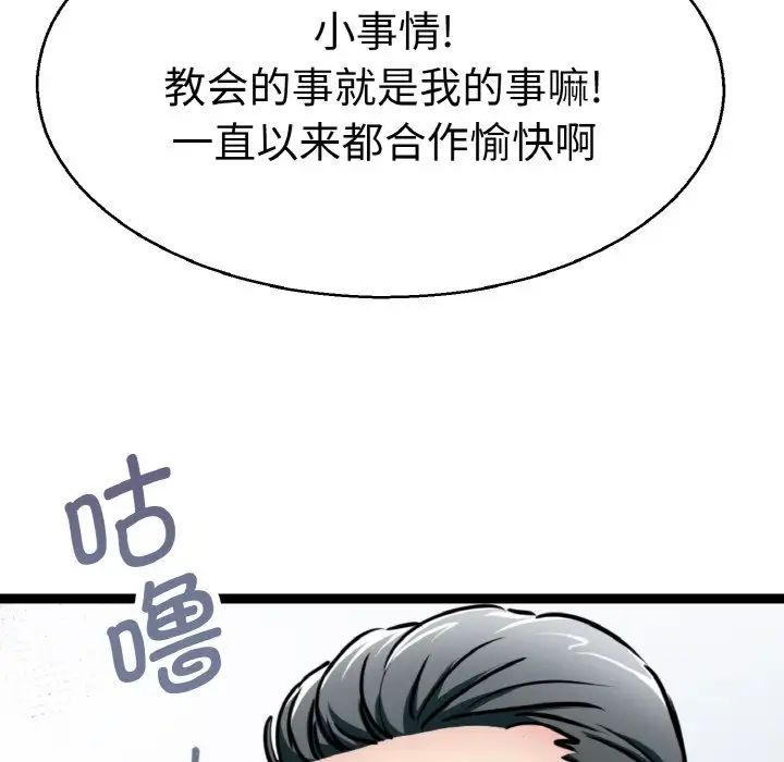 教义第27話