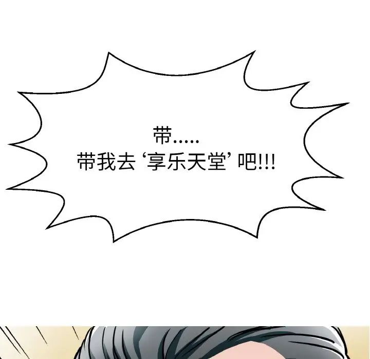 教义第27話