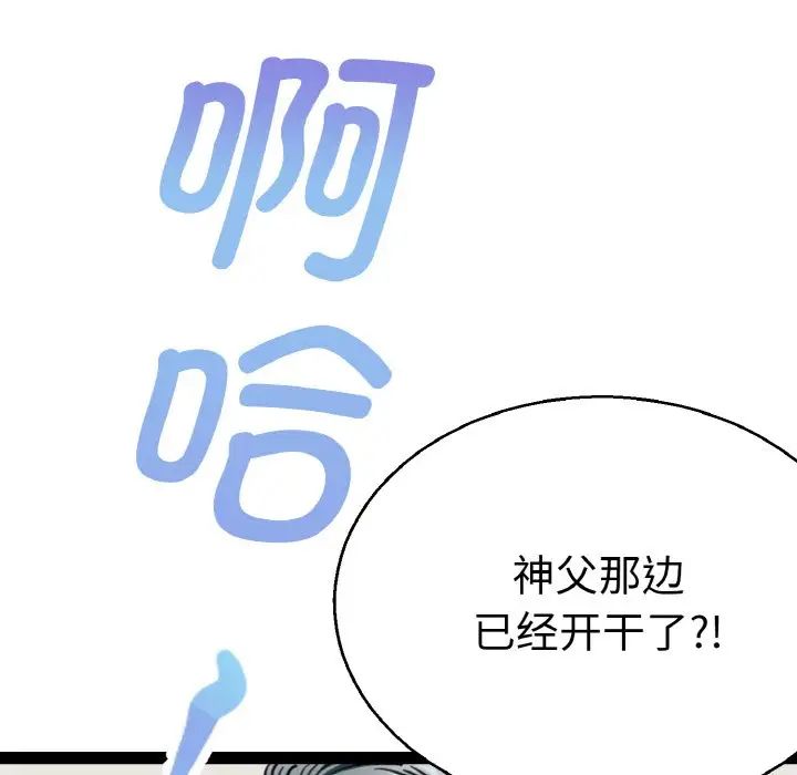 教义第27話