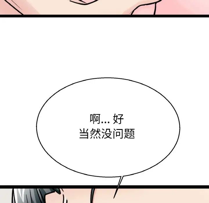 教义第27話