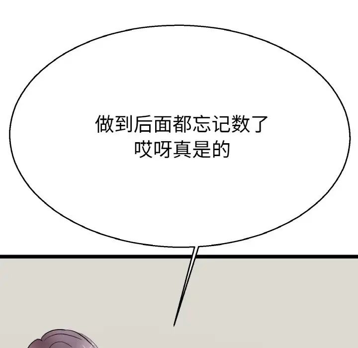 教义第28話