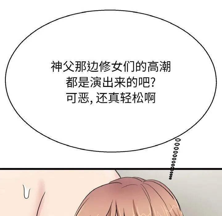 教义第28話