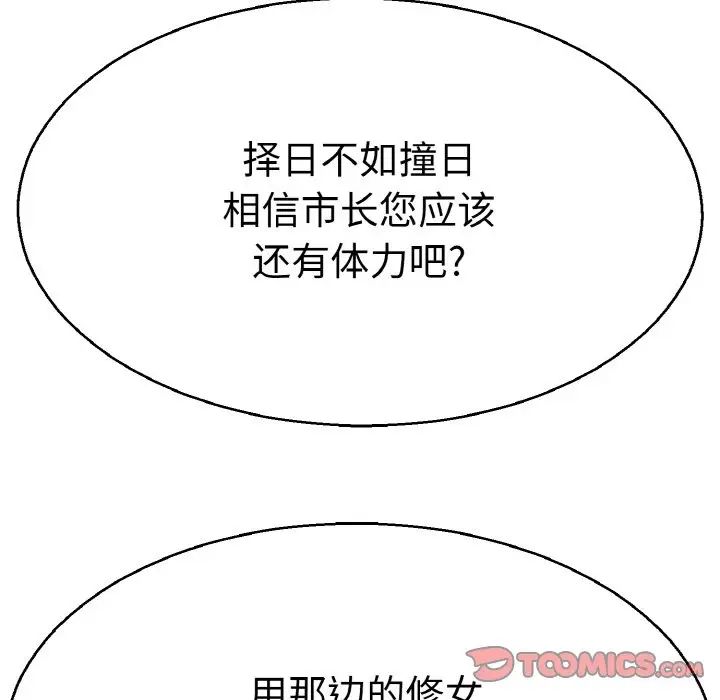 教义第28話