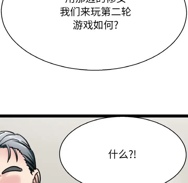 教义第28話