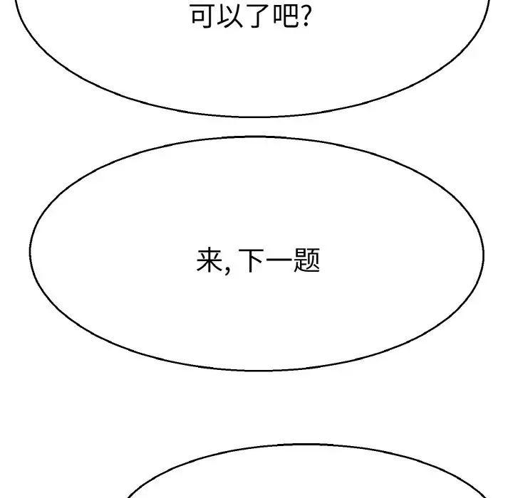 教义第28話