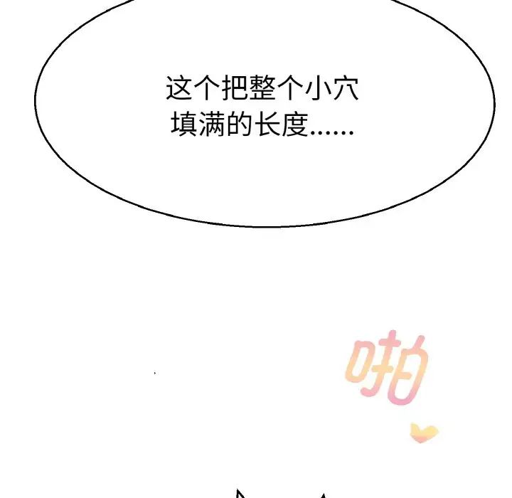 教义第28話