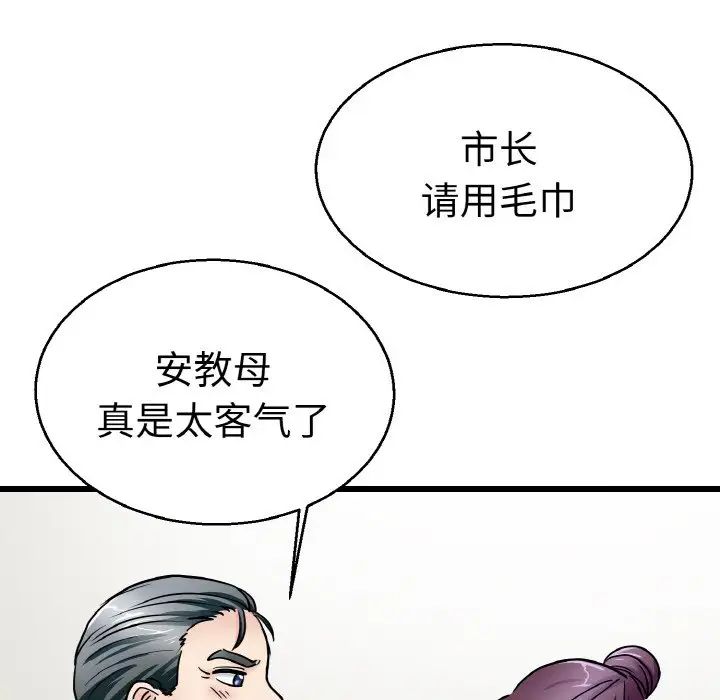 教义第28話