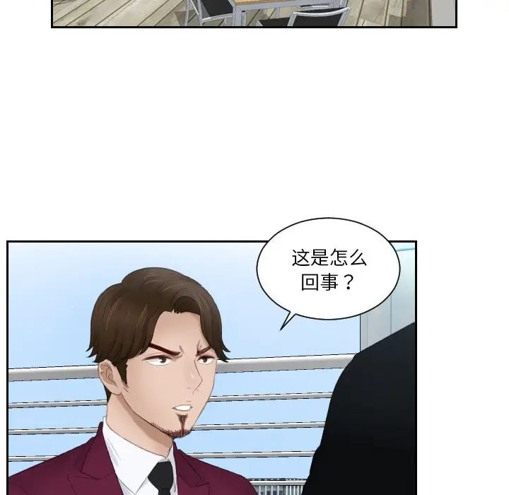 排忧大师第26話