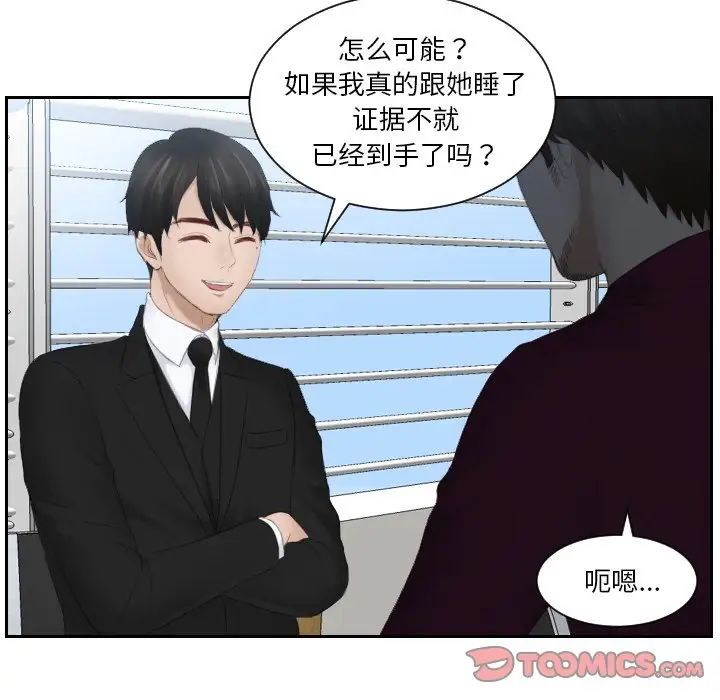 排忧大师第26話