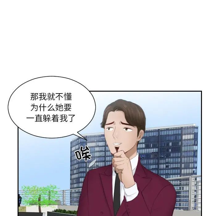 排忧大师第26話