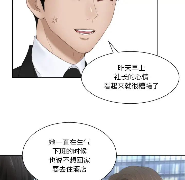 排忧大师第26話