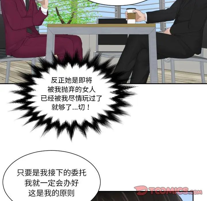 排忧大师第26話