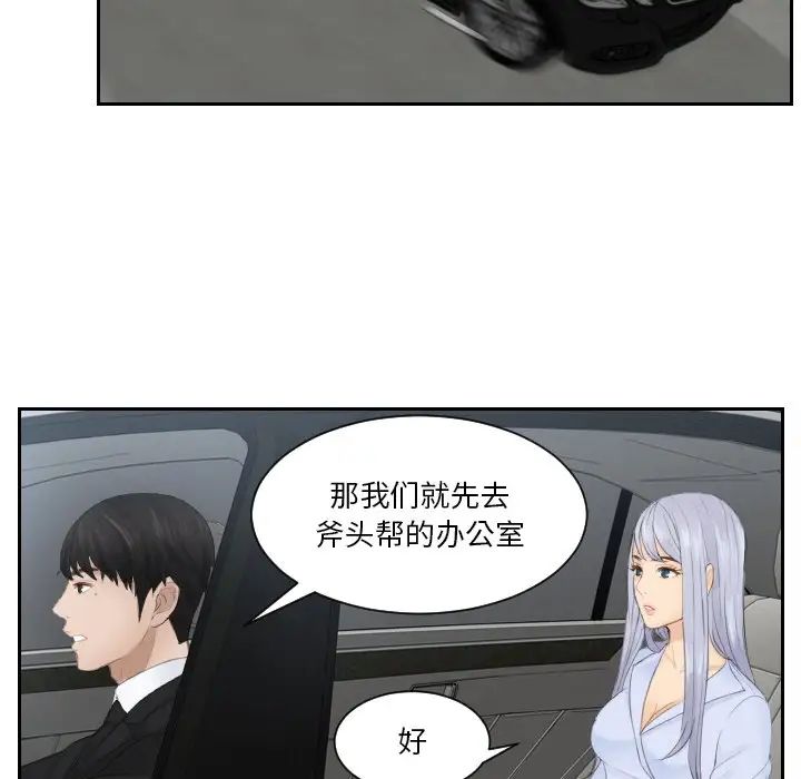 排忧大师第26話