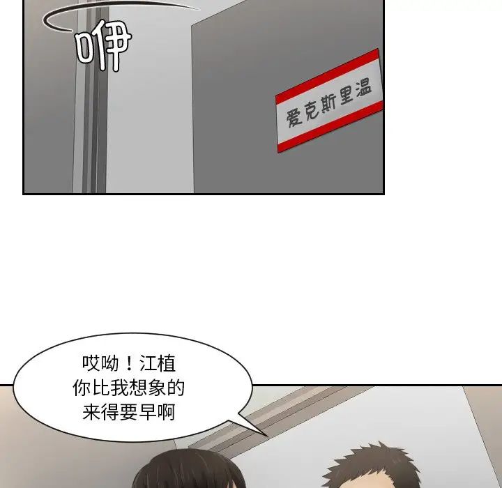 排忧大师第26話