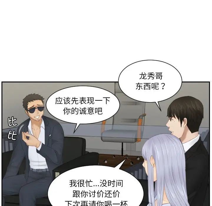 排忧大师第26話