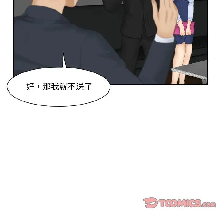 排忧大师第26話