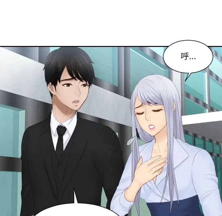 排忧大师第26話