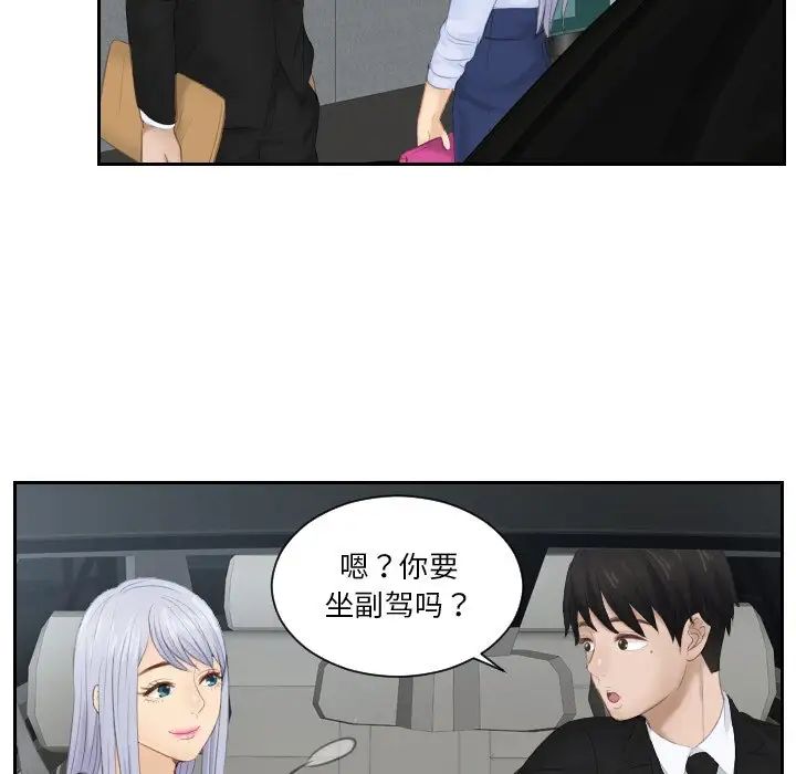 排忧大师第26話