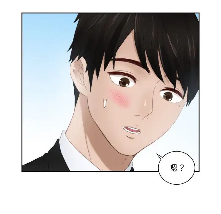 排忧大师第26話