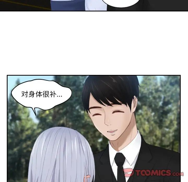 排忧大师第26話