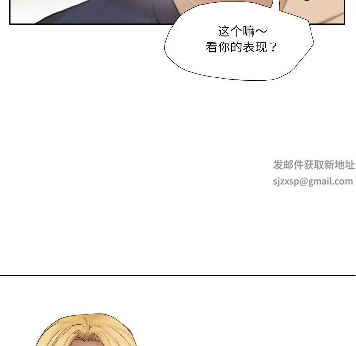 爱上属于别人的妳第27話