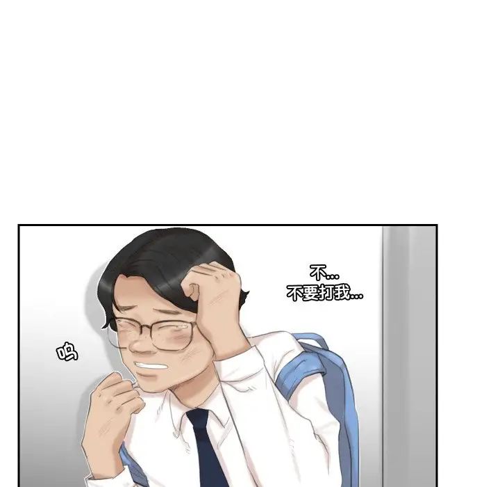 爱上属于别人的妳第27話