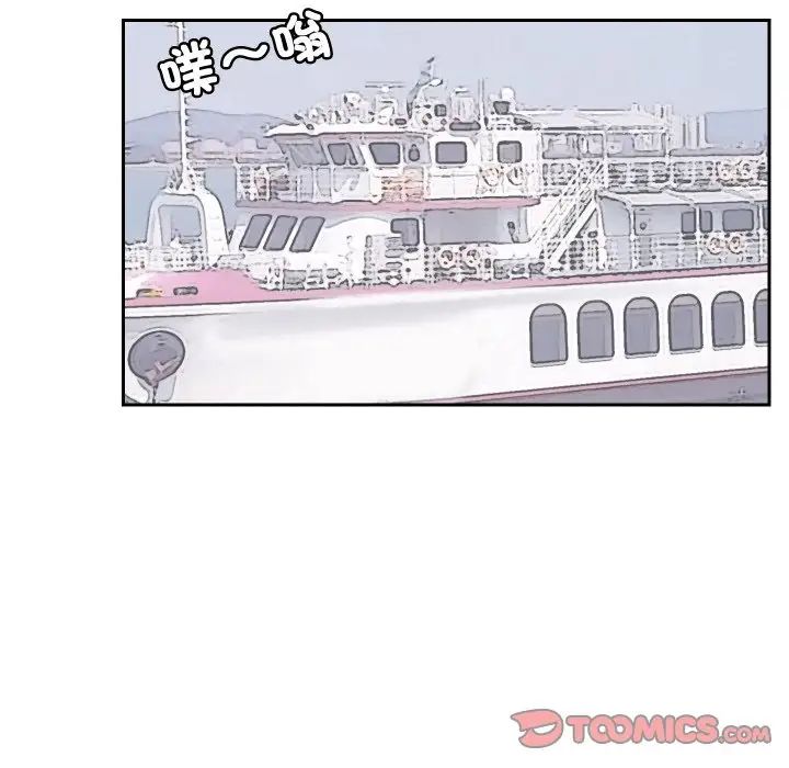爱上属于别人的妳第27話