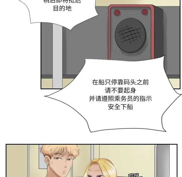 爱上属于别人的妳第27話
