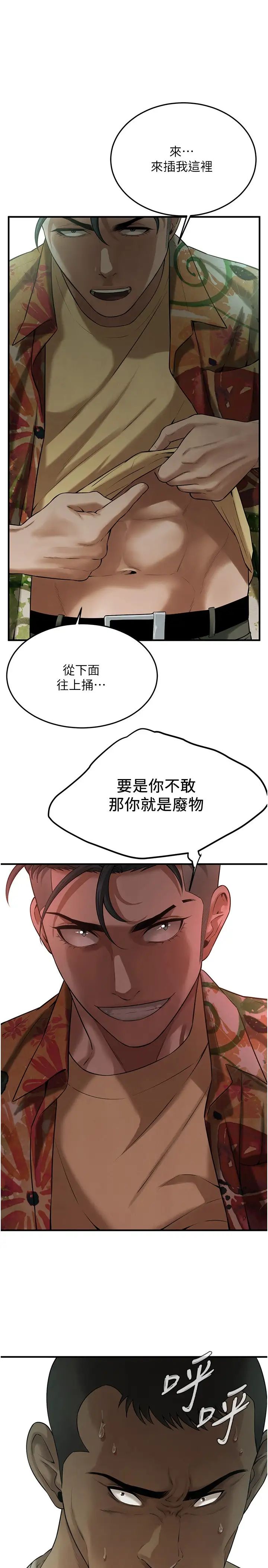 街头干架王第32話-英雄救美的獎賞