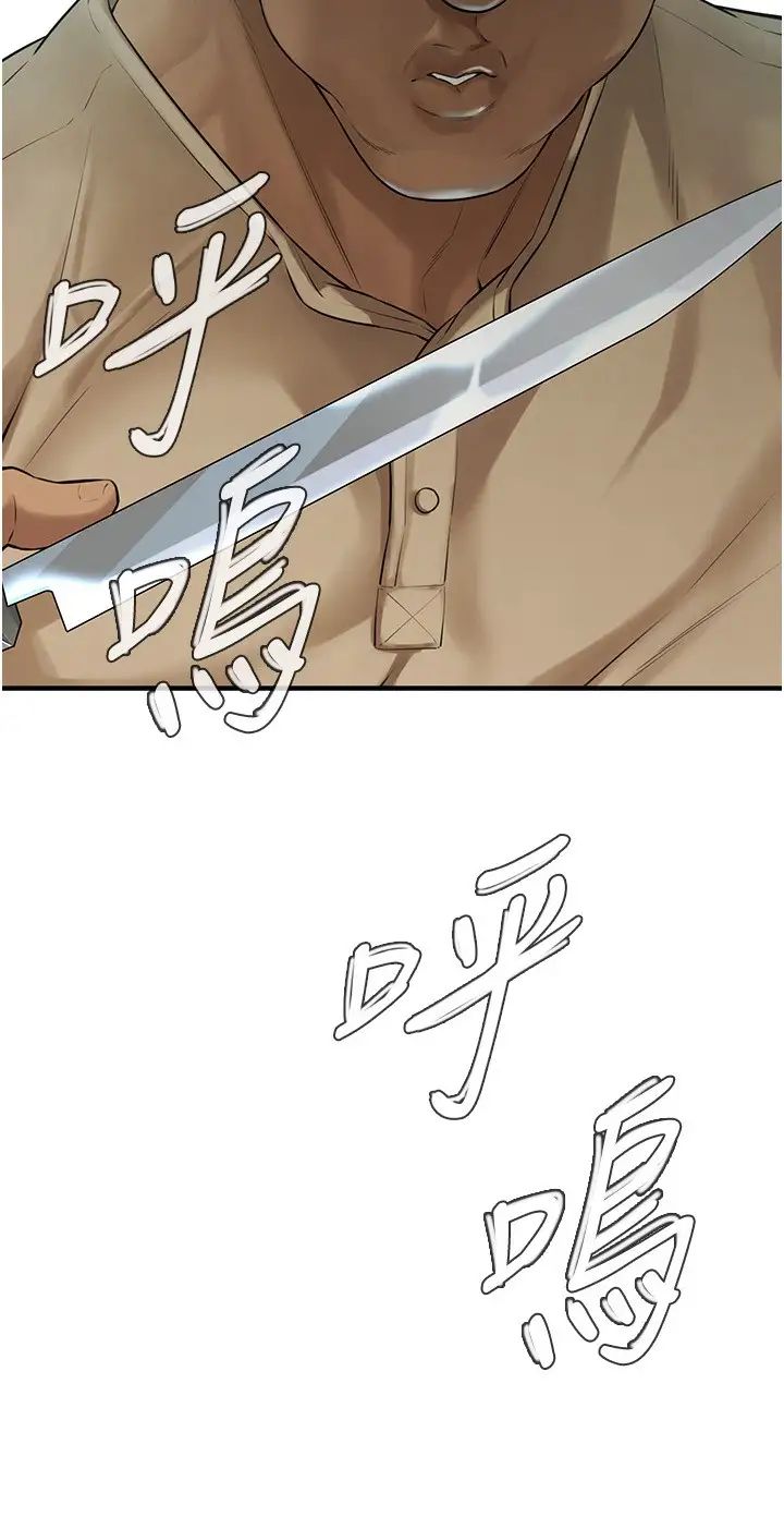 街头干架王第32話-英雄救美的獎賞