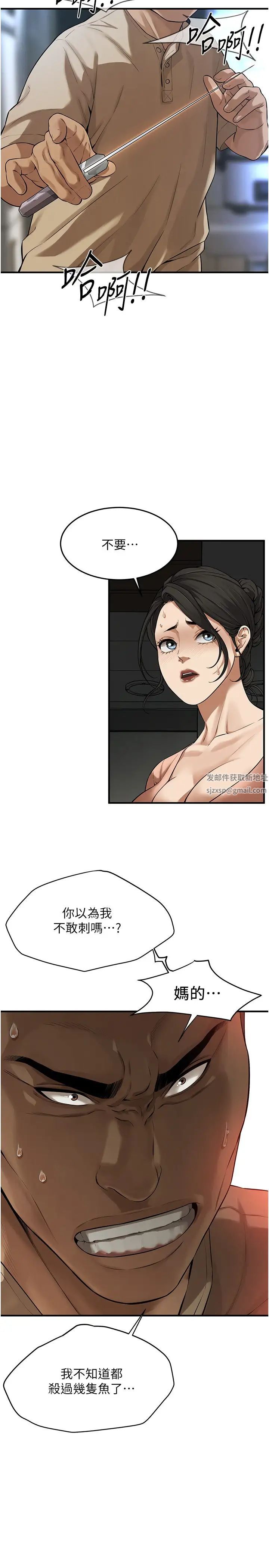 街头干架王第32話-英雄救美的獎賞