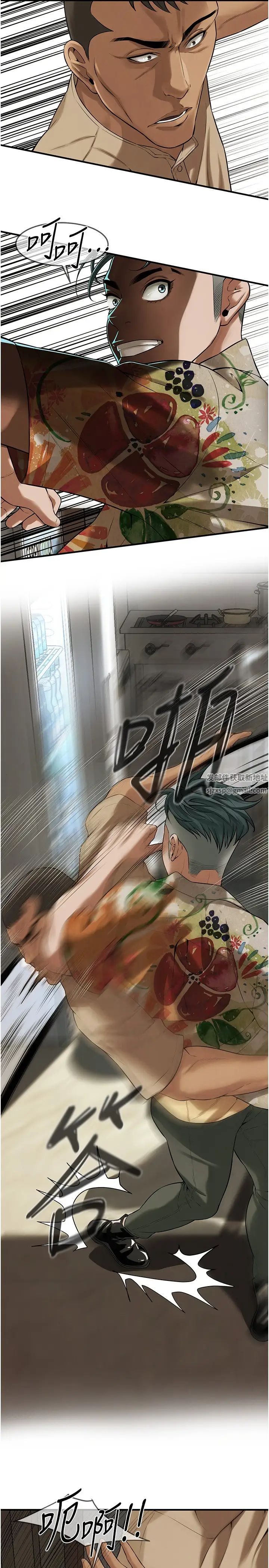 街头干架王第32話-英雄救美的獎賞