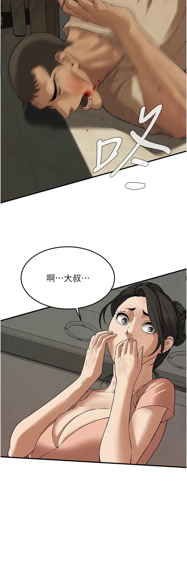街头干架王第32話-英雄救美的獎賞