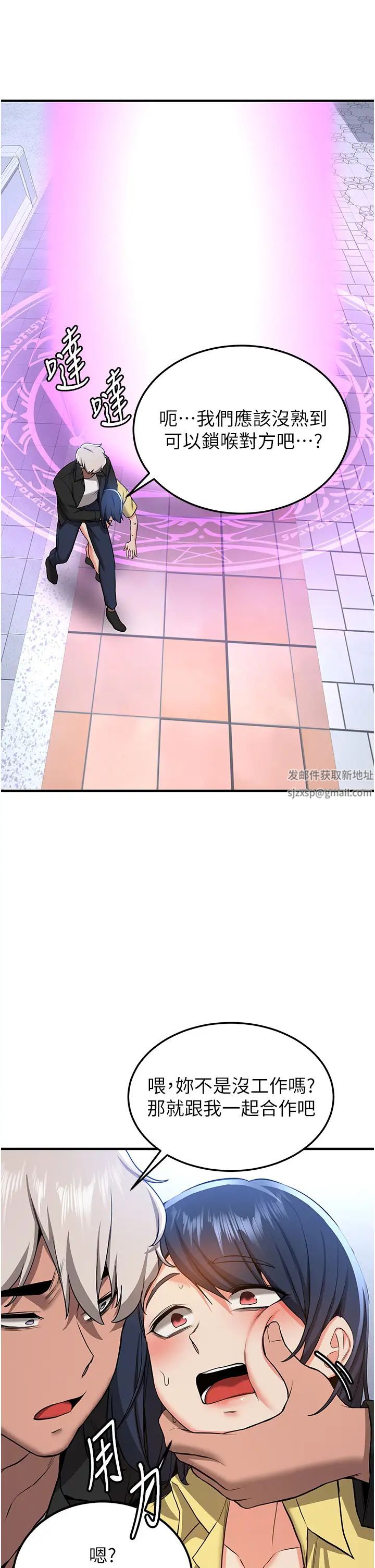 搶女友速成班第34話-我什麼都願意為你做!
